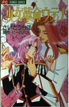 少女革命ウテナ原画3 51I+wUwW7VL._AC_UF350,